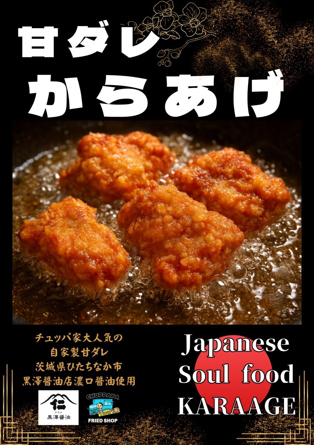 チュッパ家