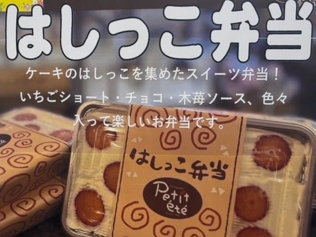プティエテ
